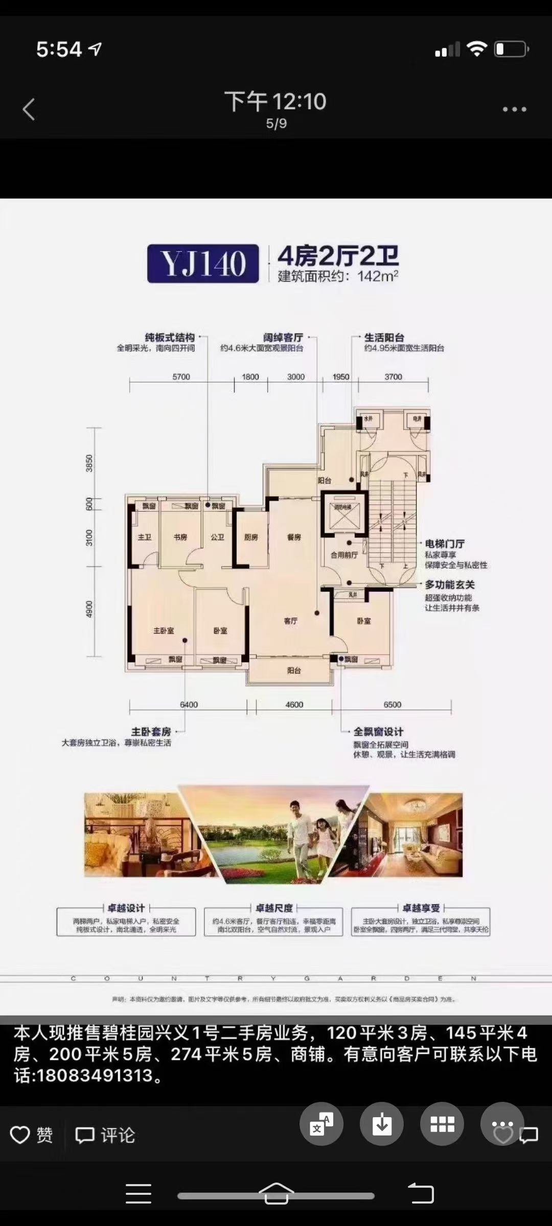 4室2厅2卫