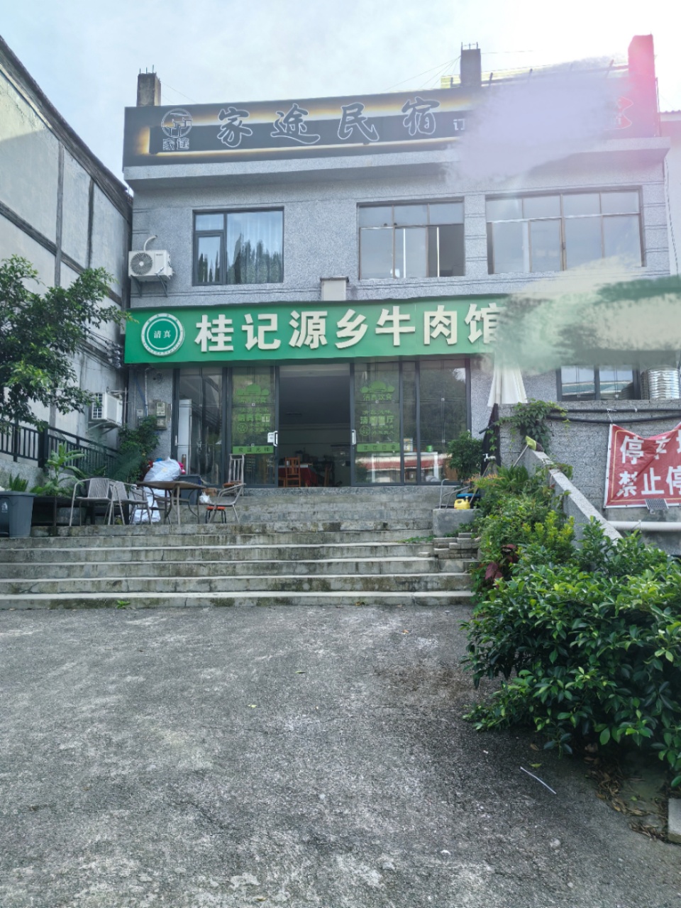 万峰林民宿转让（带证10个房间1楼可做餐馆）